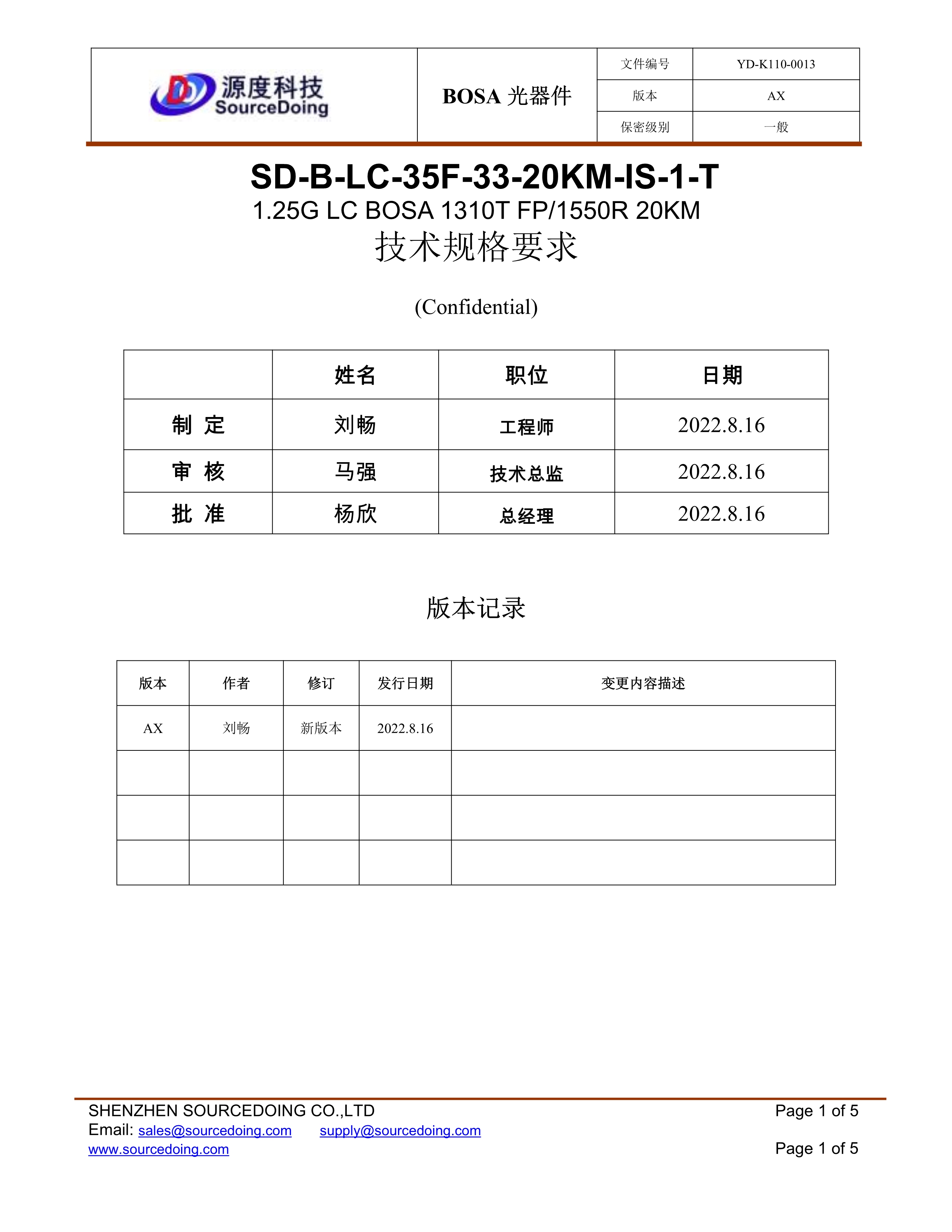 1.25G LC BOSA 1310T FP/1550R 20KM BOSA光器件光學(xué)接收發(fā)射器件(圖1) (YD-K110-0013)SD-B-LC-35F-33-20KM-IS-1-T(1)_1.jpg